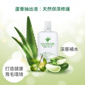 蘆薈萃取頭皮保養｜保濕舒緩乾燥｜養髮環境調理