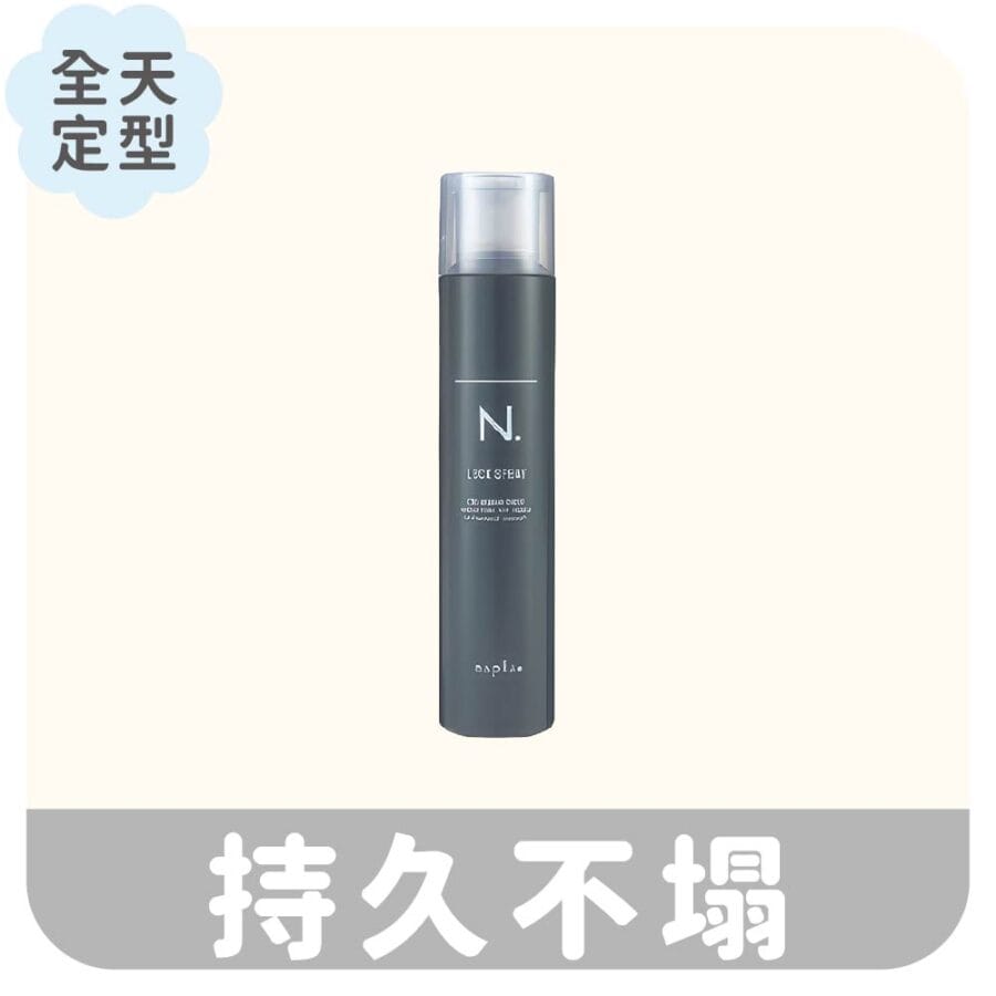 定型噴霧 強力定型 抗濕不塌