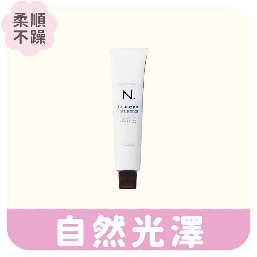 柔順造型產品 自然光澤 柔順造型乳