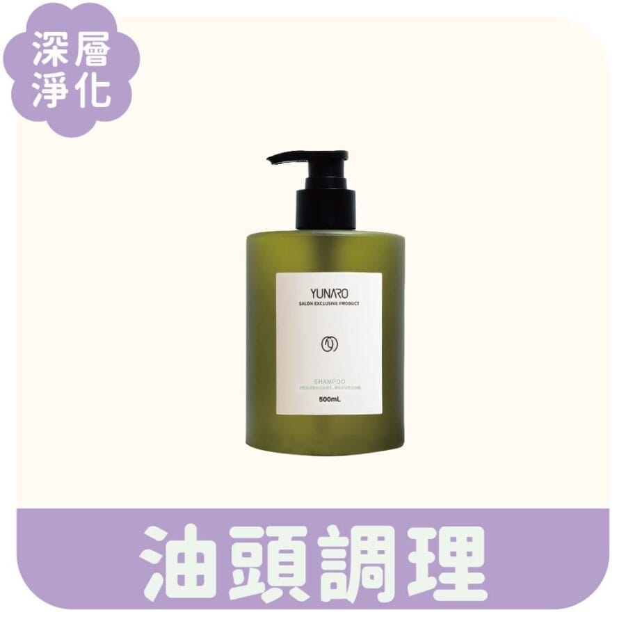 淨化蘊髮露｜油性頭皮洗髮精