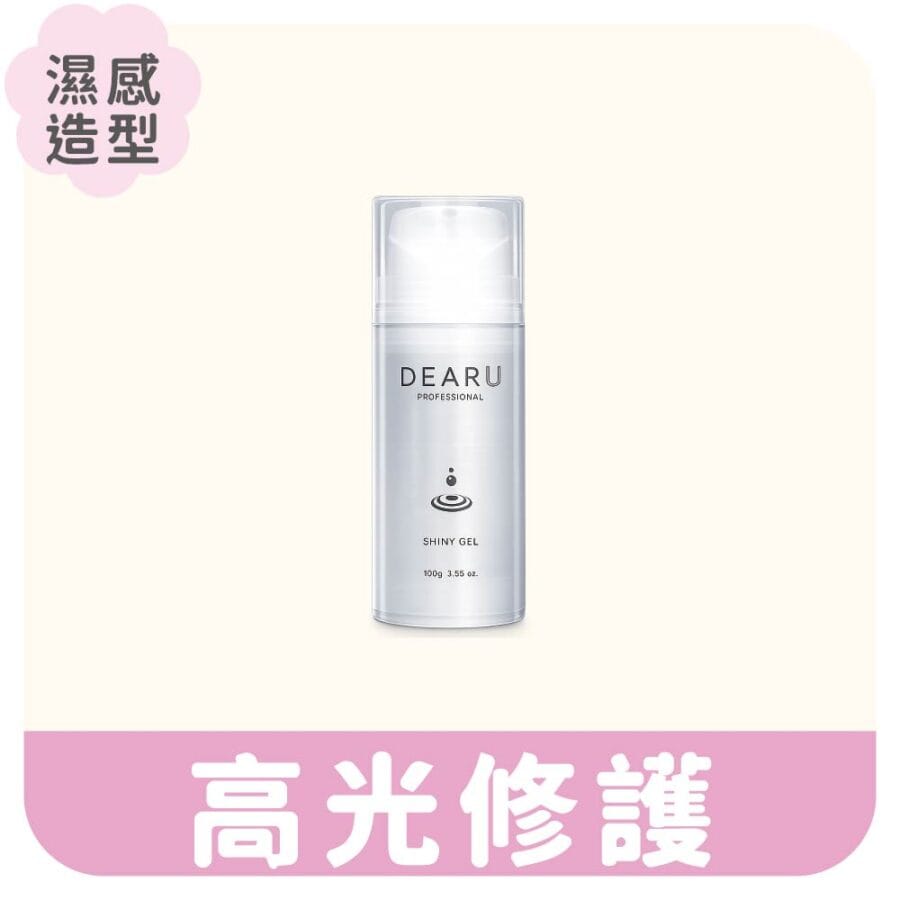 濕感造型膠 高光澤 修護造型