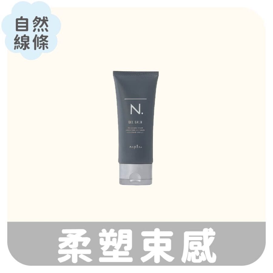 自然造型髮膠 持久不僵硬 日常造型