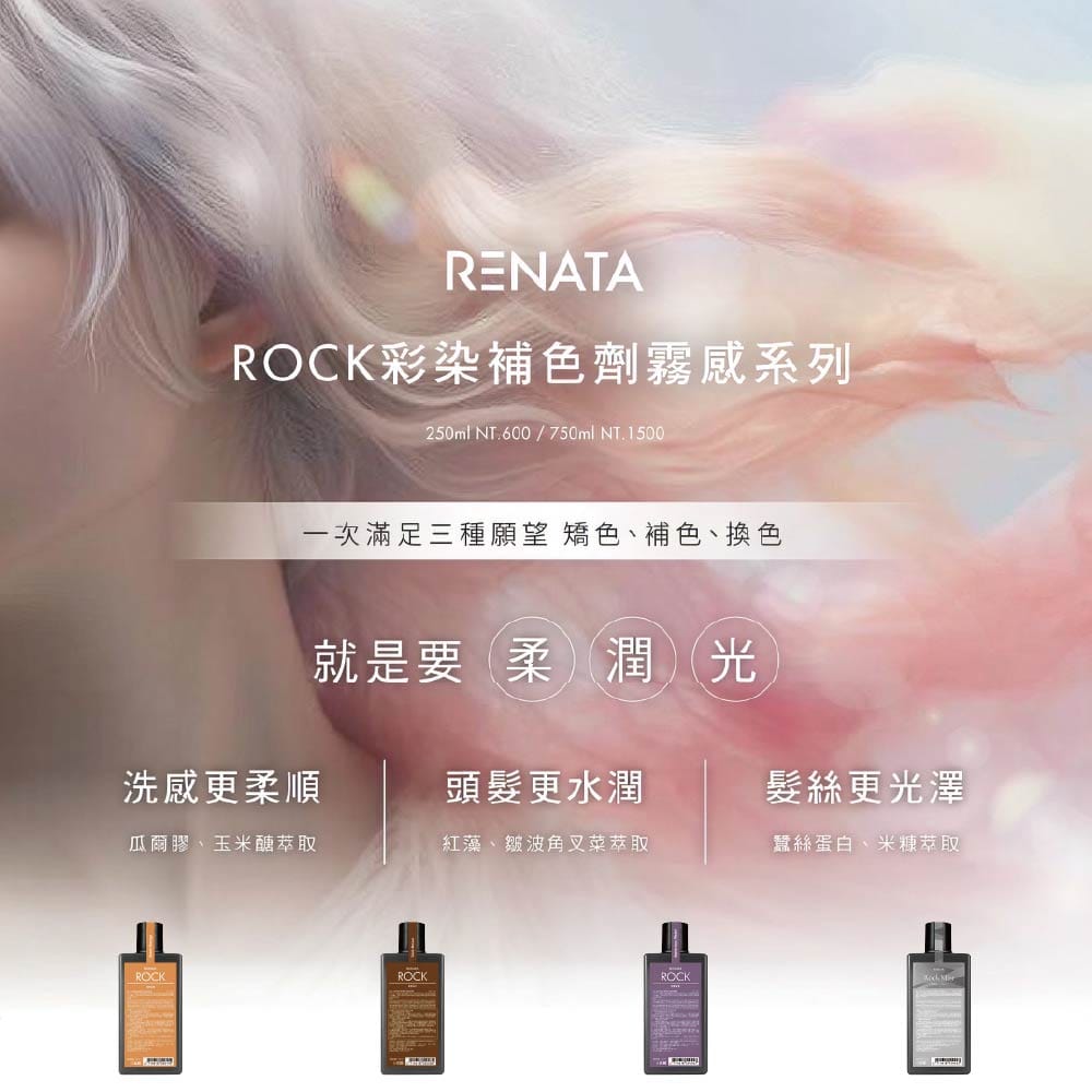 補色洗髮精推薦｜染後護色補色讓髮色更持久柔順有光澤