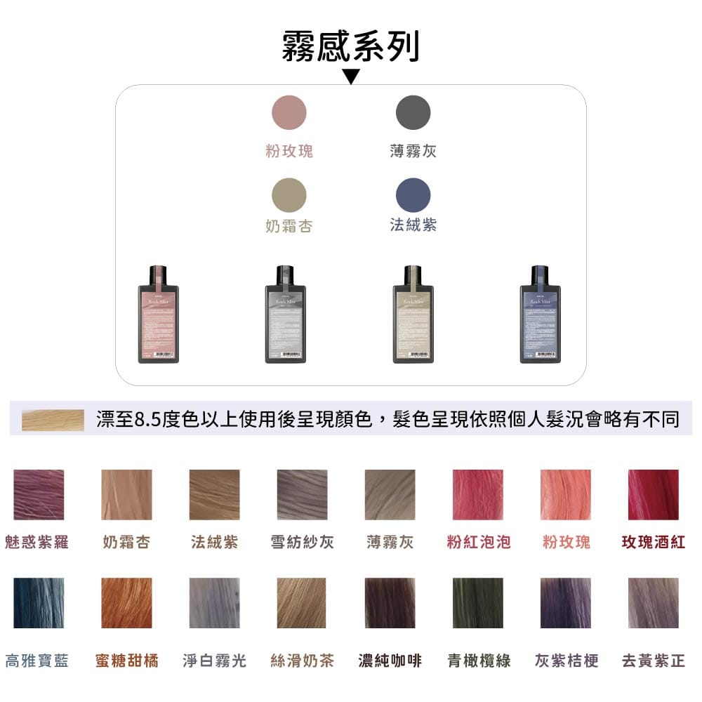 補色洗髮精色卡｜多種髮色選擇 適用漂髮後補色與維持髮色