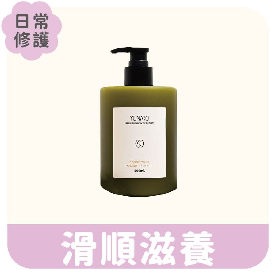 極萃修護素 頭皮調理護髮素 滑順不糾結 涼感護髮